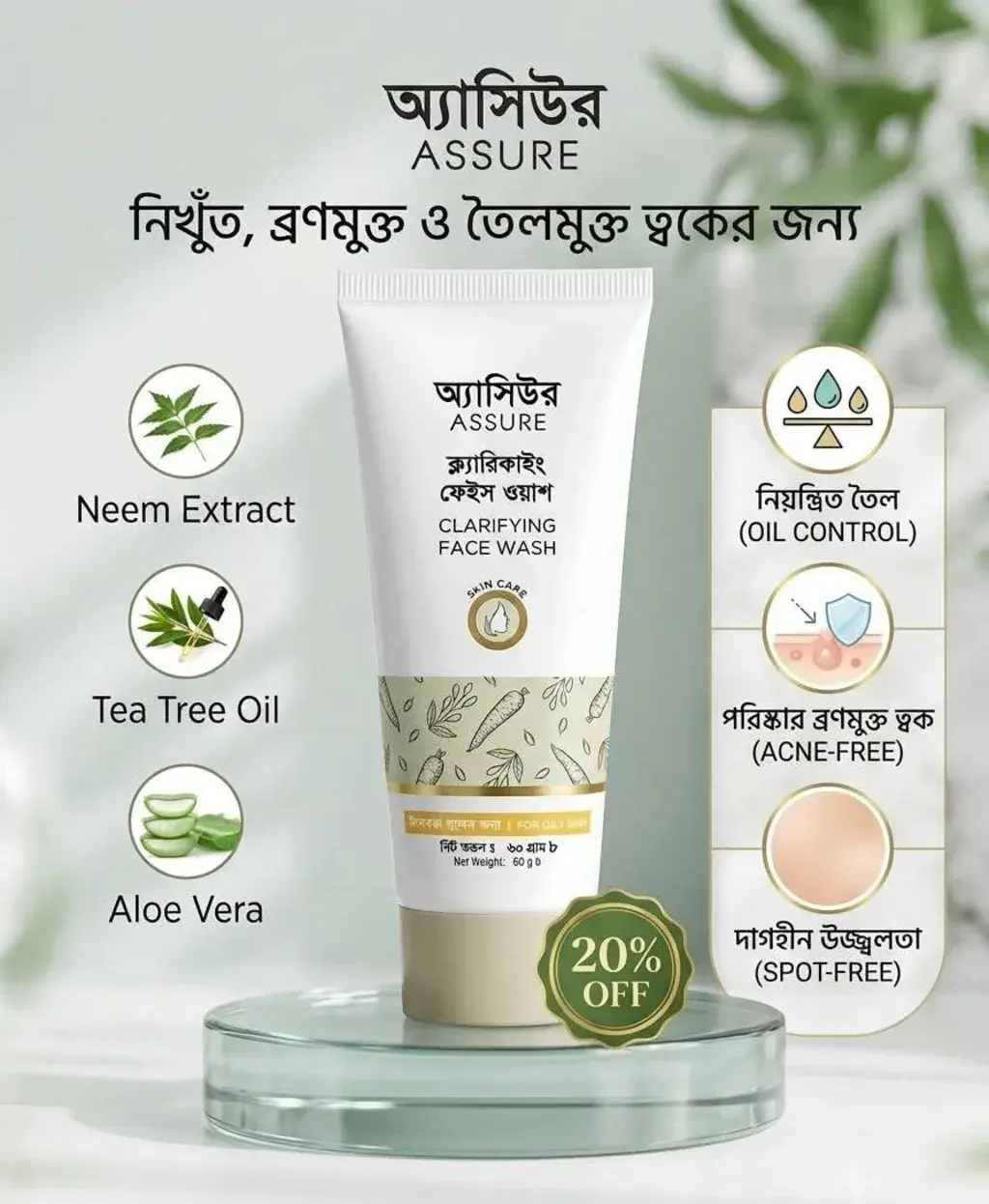 Assure Clarifying  Face wash
